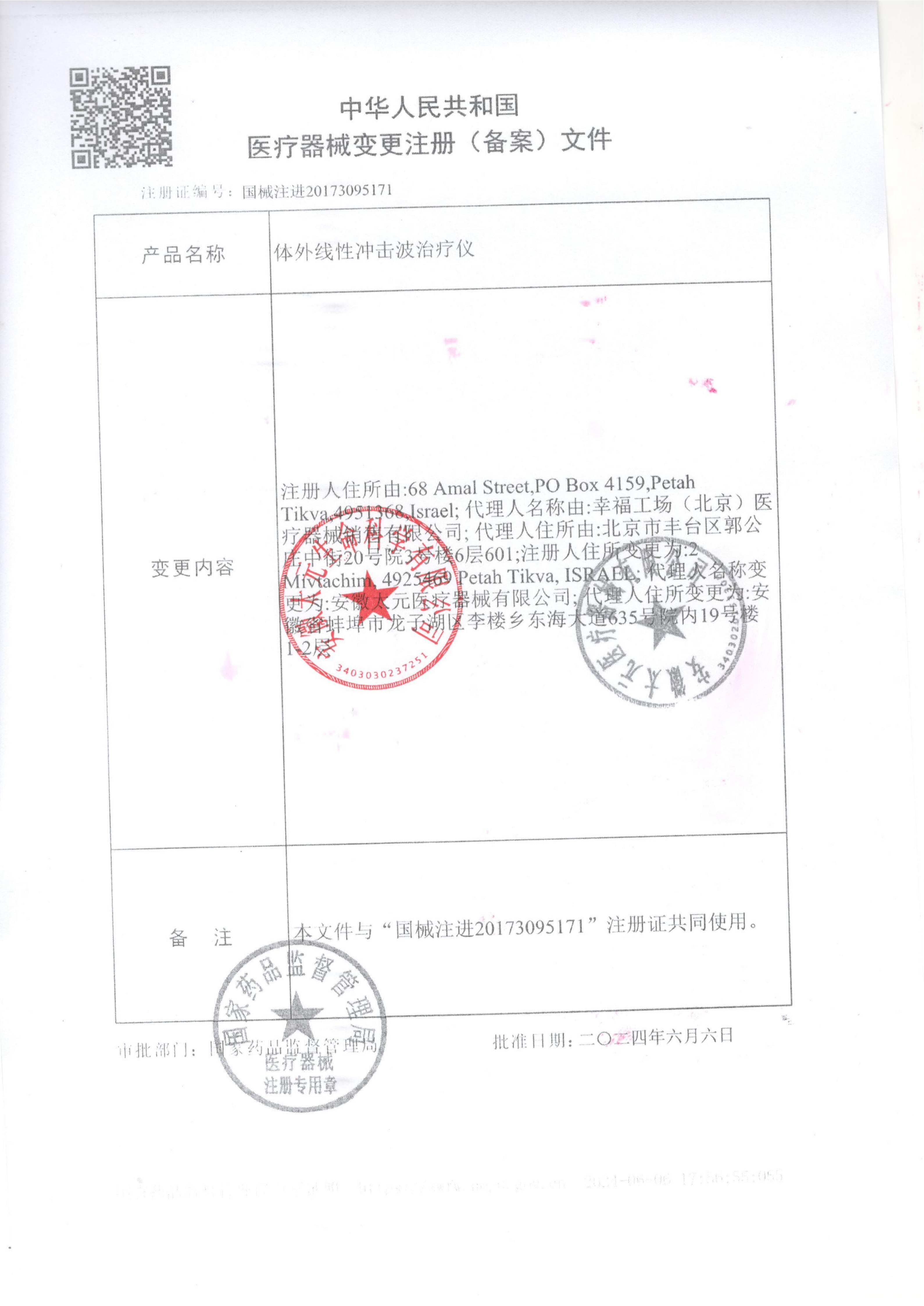 淮安治疗仪