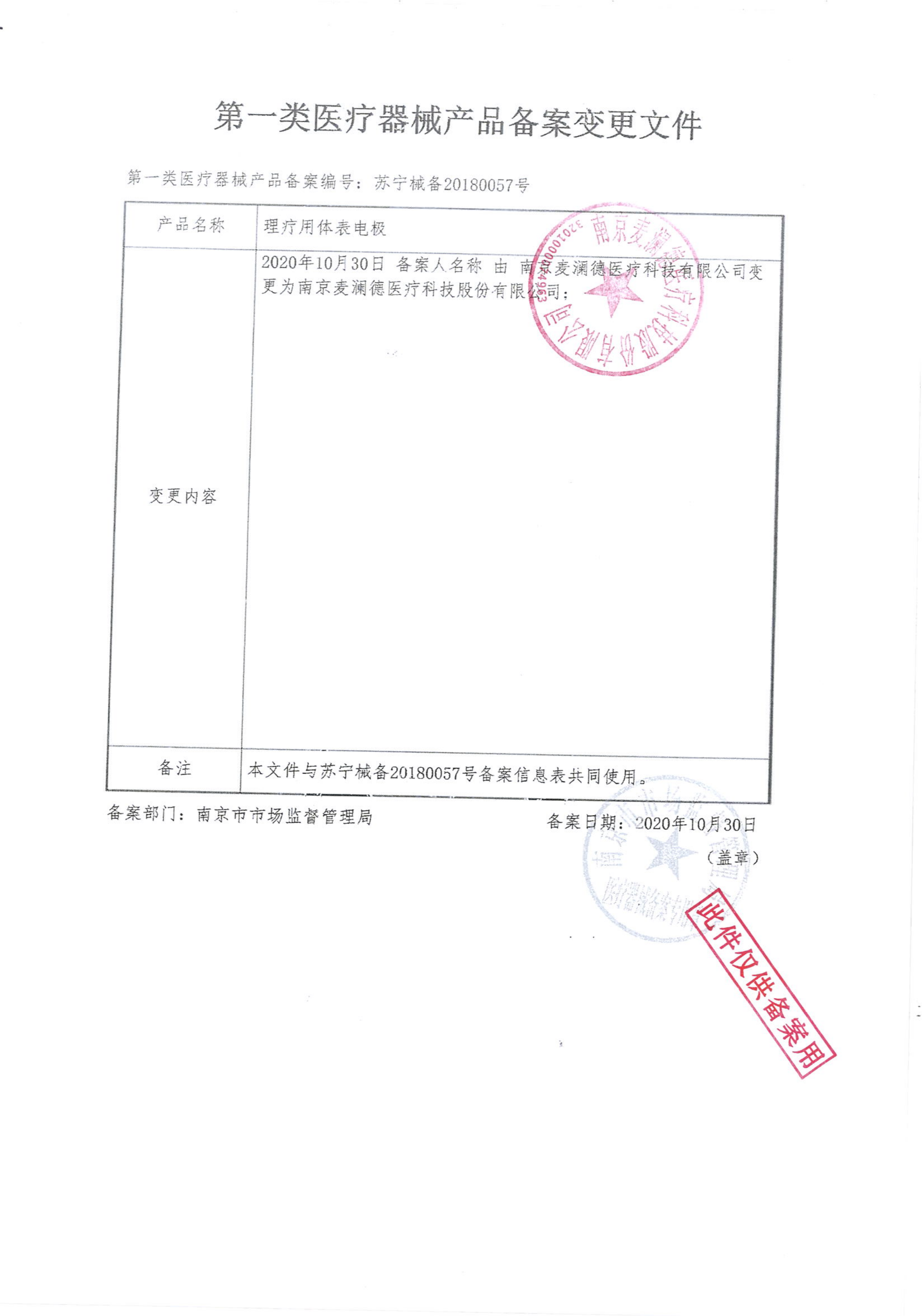 淮安男性盆底治疗仪系列